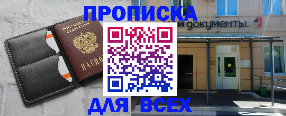 временная регистрация надежно в Фролово