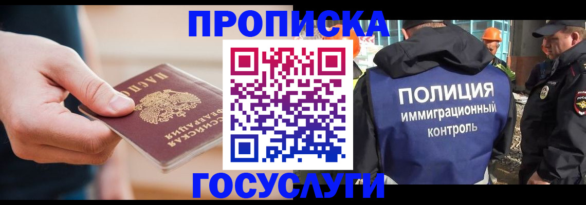 временная регистрация недорого в Фролово