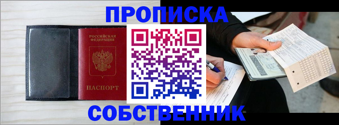 прописка поиск в Фролово