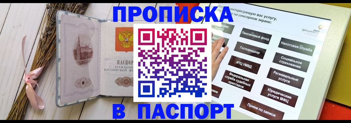 временная регистрация поиск в Фролово