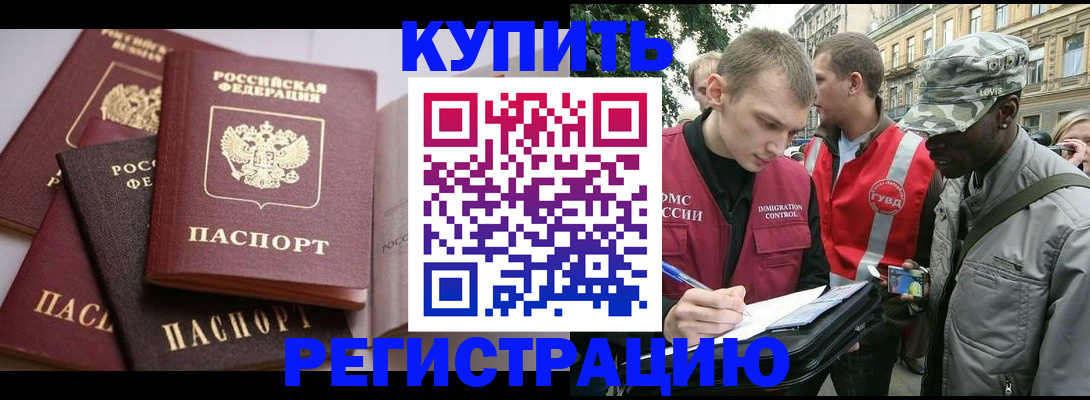 временная регистрация адрес в Фролово